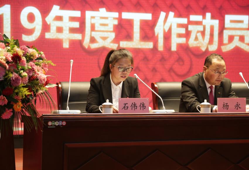 平博线上平台,平博（中国）隆重举行2019年度工作动员大会