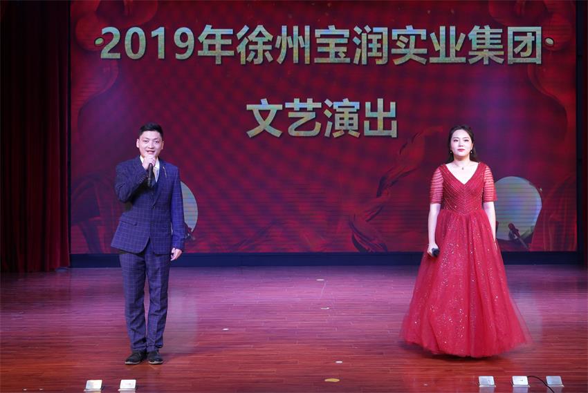 平博线上平台,平博（中国）2019年度工作动员大会---精彩的汇报演出