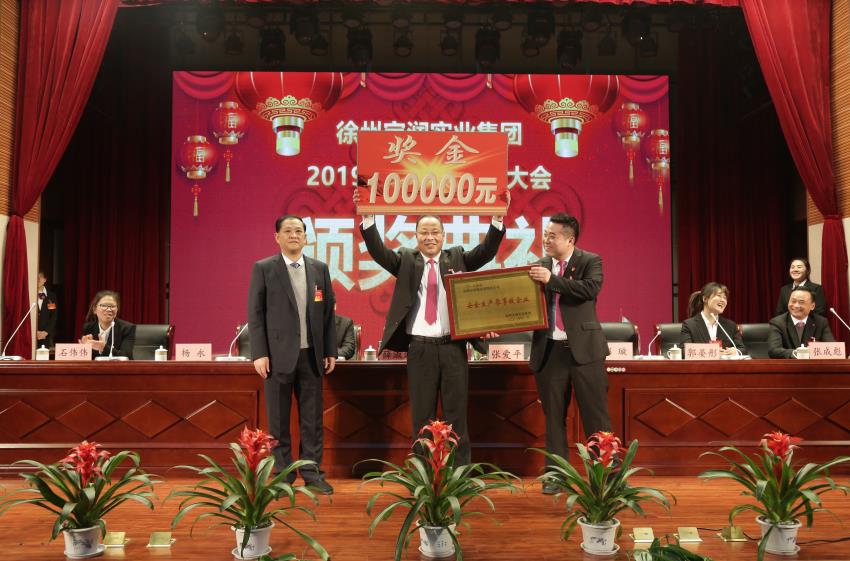 平博线上平台,平博（中国）2019年度工作动员大会---集团公司领导为先进单位和先进个人代表颁奖